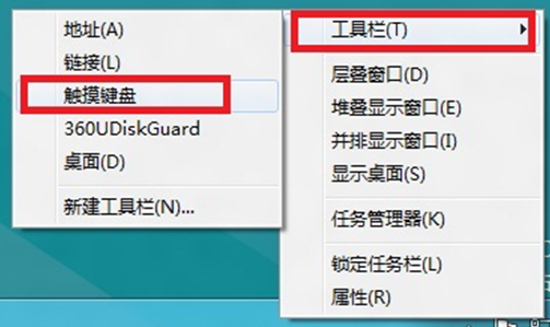 Windows8系统如何设置任务栏中如何添加工具栏 图老师