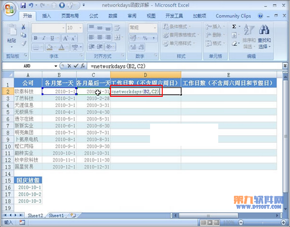 Excel教程 如何求指定区间内的工作天数