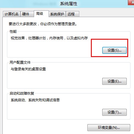 Win8如何提升运行速度