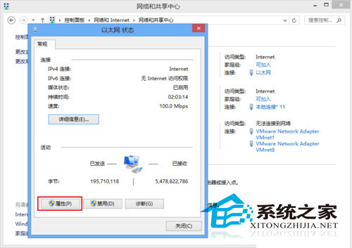 手动设置Win8静态IP地址的方法