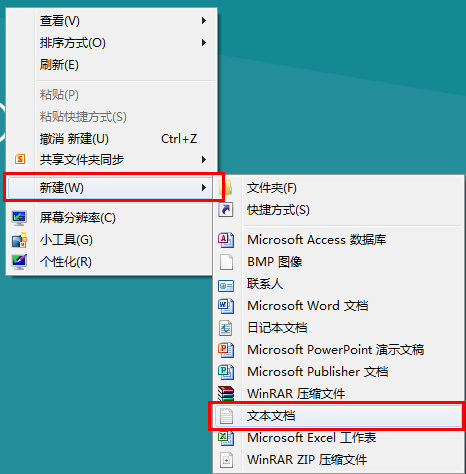 Windows8启动时如何越过Metro界面直接进入桌面 图老师