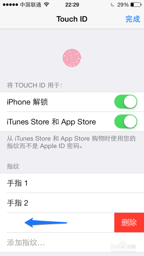 iPhone5s怎么换指纹