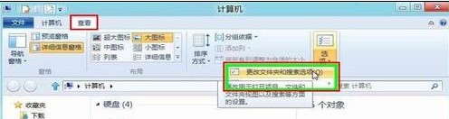 Win8如何在打开窗口时总是显示菜单栏