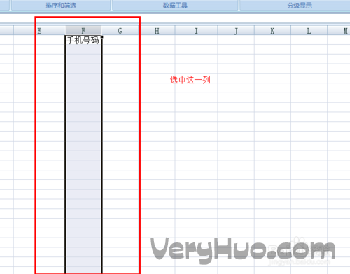 Excel表格怎么限制文本数字长度 图老师