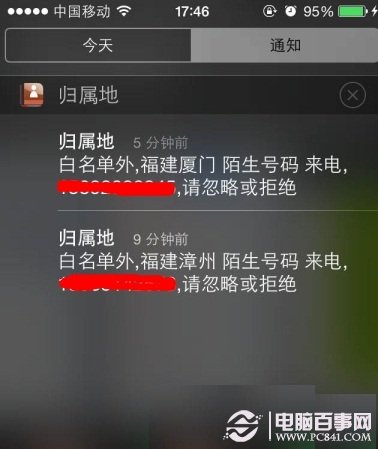 ios8来电归属地怎么显示？ios8不越狱显示来电归属地设置教程