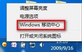 Win8如何选择电源计划