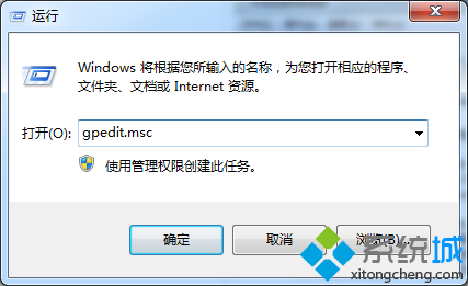 如何禁止Win7系统执行还原修复 图老师