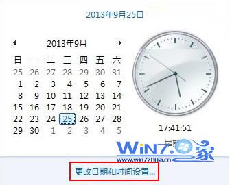 如何解决win7系统时间不准 图老师