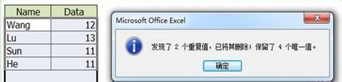 Excel2007的数据列表如何删除重复记录