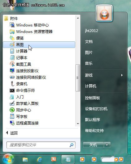 多种用途的Win7浏览图片工具 图老师