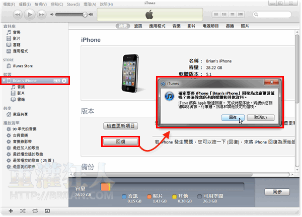 iPhone4s忘记密码怎么办？iPhone清除密码的方法