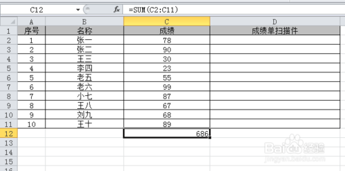 excel求和怎么操作