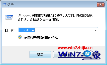 Win7系统如何让电脑退出时不保存设置的痕迹 图老师