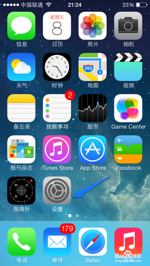 iphone5s指纹怎么更换？ 图老师