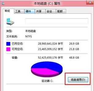 Win8如何进行磁盘管理释放磁盘空间  图老师