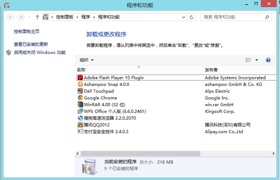 Windows8下如何卸载程序 图老师