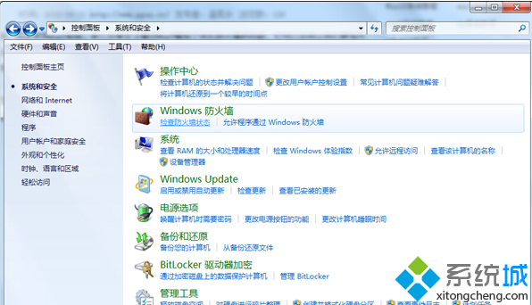 Win7系统怎么优化防火墙功能？ 图老师