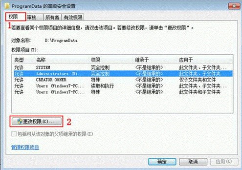 Win8如何从双系统中卸载