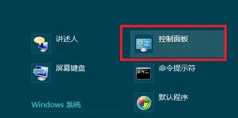 Win8如何启用系统中附加电源计划