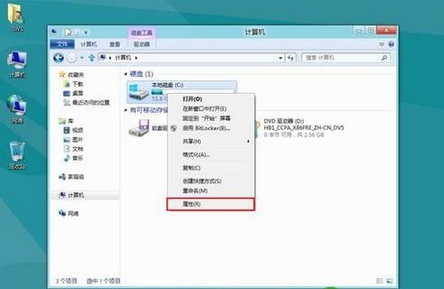 Win8如何使用磁盘整理  图老师