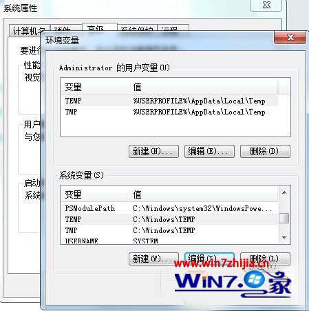 转移win7系统的临时文件存储位置