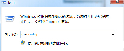 如何对win7旗舰版系统的开机启动项进行调整？