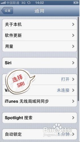 iphone5 siri怎么用