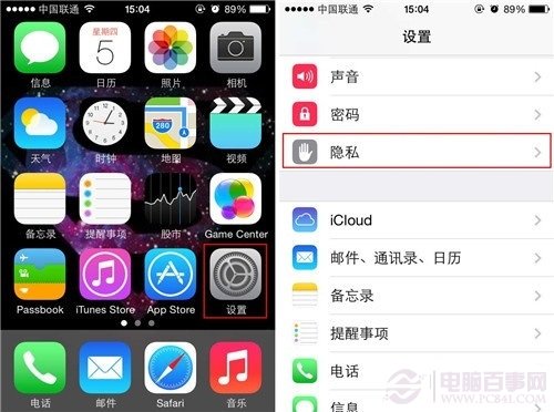 iPhone怎样限制访问照片的应用 图老师