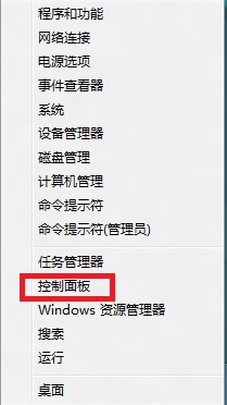 Win8如何启用系统中附加电源计划