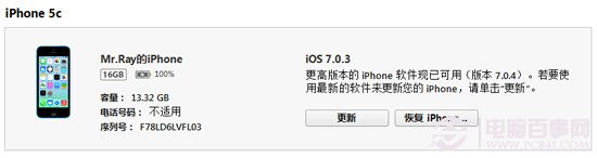 升级ios8白苹果怎么办？苹果ios8白苹果修复方法图解