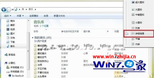 Win7旗舰版系统设置所有文件夹使用同一种视图的方法 图老师