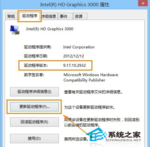 如何处理Win8.1使用IE11出现的花屏问题