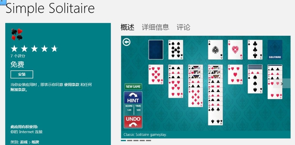 Windows8无纸牌自带游戏如何解决 图老师