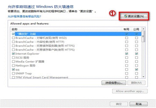 Win8如何设置不同的网络位置  图老师