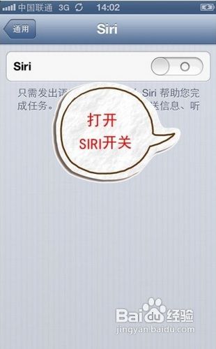 iphone5 siri怎么用