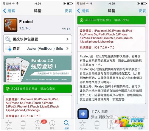 iOS7耗电过快怎么办？试试能电量变得更为耐用的插件Fixated