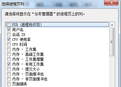 win7旗舰版任务管理器窗口不显示用户名项目怎么办？