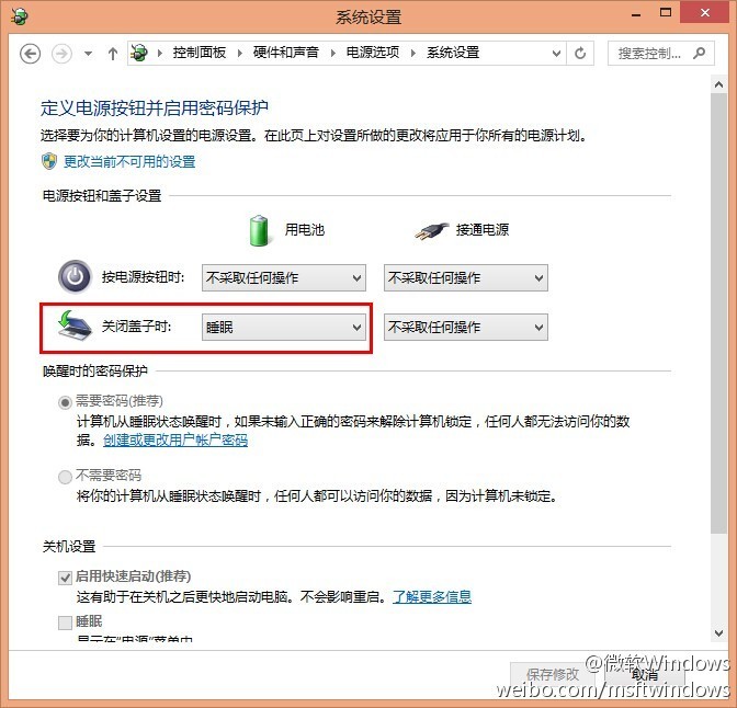 巧用Windows 8的睡眠模式 图老师