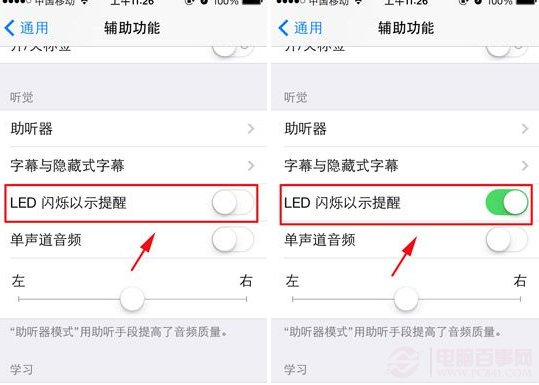 iphone5c怎么打开闪光灯？iphone5c闪光灯开启方法