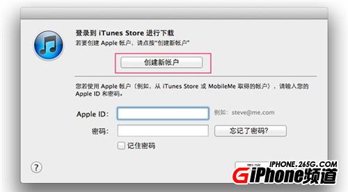 iPhone5S的APPle ID详细注册教程  图老师