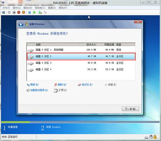 如何从双系统中卸载Windows8消费预览版 图老师