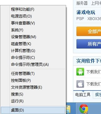 Win8如何开始菜单与关机方式 图老师