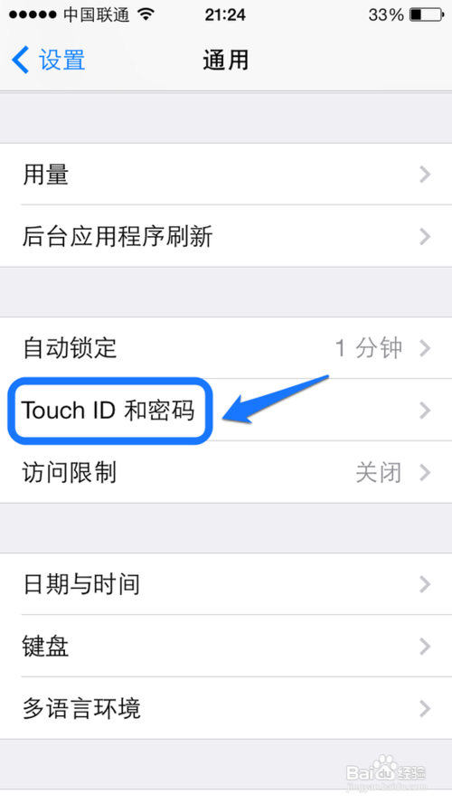 iPhone5s怎么换指纹