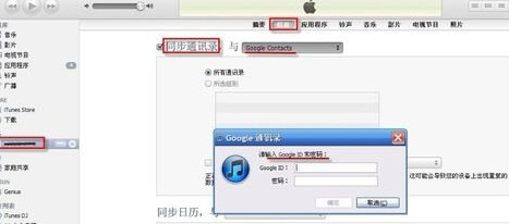 如何备份iphone通讯录