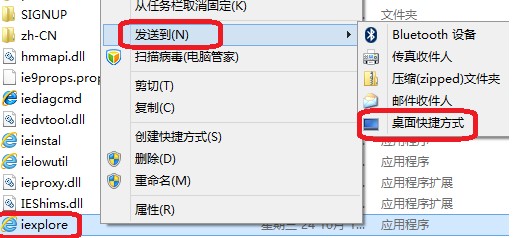 Windows8IE10如何创建快捷方式到桌面上？ 图老师