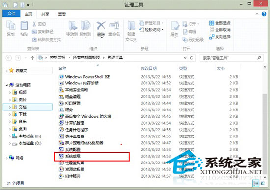 查看Win8.1系统显卡显存大小的另类技巧