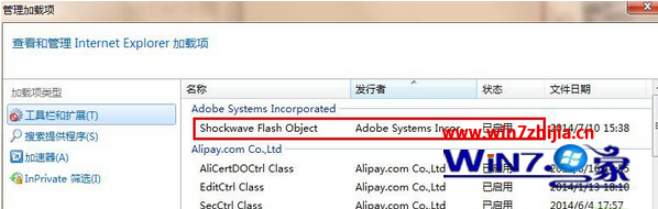 启用Shockwave Flash Object