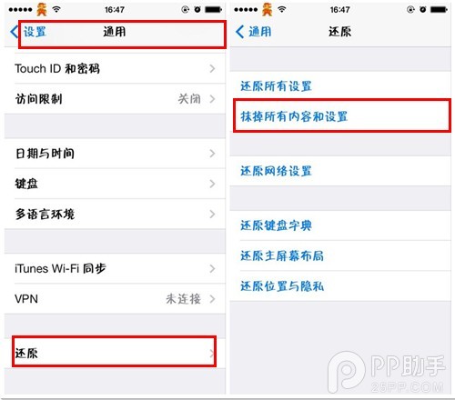 iOS7.1使用技巧探索篇：iPhone怎么才能快速清除所有数据？