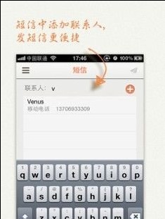 iPhone5如何安装搜狗输入法 图老师