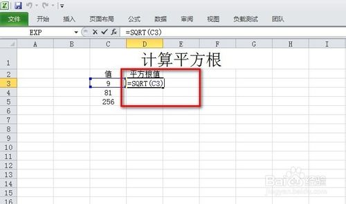 excel平方根公式怎么打出来